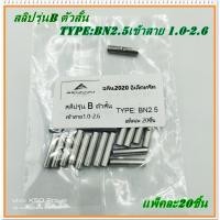 ราคา สลิปเปลือย รุ่น B สลิปต่อสายไฟ ข้อต่อสายแบบย้ำเปลือย BN2 5 20PCS BN4 20PCS BN5 5 20PCS BN8 20PCS BN14 10PCS (17269008418)