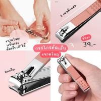 ราคา กรรไกรตัดเล็บ ไซส์ใหญ่ บิ๊กเบิ้ม จัดถนัดมือ กรรไกรคม เล็บแข็งแค่ไหนก็ตัดได้ (18477795040)