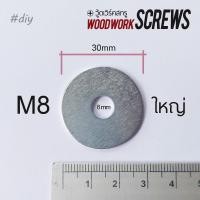 ราคา แหวนอีแปะ รองน้อต 20ตัว แหวนชุบขาว แหวนรอง แหวนอีแปะบาง แหวนกลม ชุดละ 20 ตัว หลายขนาด M4 M5 M6 M8 M10 ขายแหวนจานใหญ่ (21703852232)