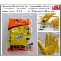 ราคา ถุงมืออเนกประสงค์ ถุงมือยางสีเหลือง ยางธรรมชาติ หนา เหนียว นุ่ม ถุงมือป้องกันสารเคมี ขนาดยาว 9 5 นิ้ว rubber gloves (19470937685)