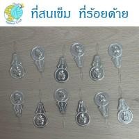 ราคา แบ่งขาย ที่สนเข็มเย็บผ้า ที่ร้อยด้าย ลวดสนเข็มเย็บผ้า ตัวช่วยสอดด้าย (20372638722)
