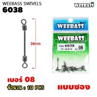 ราคา อุปกรณ์ตกปลา WEEBASS ลูกหมุน รุ่น 6038 ลูกหมุนก้านยาว ลูกหมุนถังก้านยาว ลูกหมุนตกชิงหลิว ลูกหมุนตกปลา (20044416140)