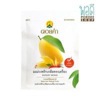 ราคา มะม่วงพริกเกลือทรงเครื่อง SAVOURY MANDO ดอยคำ 35 กรัม (17579403337)