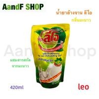ราคา ผลิตภัณฑ์ล้างจาน น้ำยาล้างจาน ล้างจาน ลีโอ กลิ่นมะนาว ขวดถุง (21269097192)