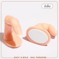 ราคา พร้อมส่งทุกวัน นิ้วปลอม สำหรับฝึกทำเล็บ ต่อเล็บ มือใหม่ แข็งแรง ใช้งานได้นาน คุ้มค่ามาก (21378960507)