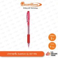 ราคา ปากกาลูกลื่น Quantum รุ่น 007 Hitz (20468390031)