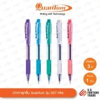 ราคา ปากกาลูกลื่น Quantum รุ่น 007 Hitz (20468390030)