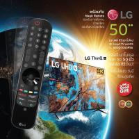 ราคา NEW 2024 LG UHD ทีวี 4K Smart TV webOS ขนาด 50 นิ้ว รุ่น 50UQ7050PSA Magic Remote Youtube Netflix ประกันศูนย์ 1ปี (21902659822)