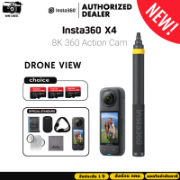 ราคา Insta360 X4 8K 360 Action Cam ชุด DRONE VIEW รับประกัน 1 ปี (21700889146)
