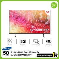 Samsung Crystal UHD DU7700 4K Smart TV (2024) ทีวี ขนาด 50 นิ้ว รุ่น UA50DU7700KXXT