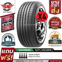 ราคา GOODRIDE ยางรถยนต์ 215 45R18 เก๋งล้อขอบ18 รุ่น SA77 4 เส้น ล็อตใหม่กริ๊ปปี 2024 ประกันอุบัติเหตุ (21514669209)