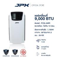 ราคา แอร์เคลื่อนที่ JPX ขนาด 9000BTU สำหรับ 12 ตารางเมตร รับประกันอะไหล่1 ปี มีมอก (20707987326)