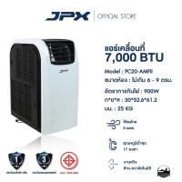 ราคา สายแค้มป์แอร์เคลื่อนที่พกพา JPX ขนาด 7000BTU สำหรับ 9 ตารางเมตร รับประกันอะไหล่1 ปี มีมอก (20707468420)