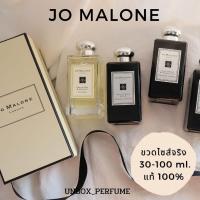 ราคา JO MALONE LONDON Cologne ขวดเต็ม 100 ml น้ำหอมแบรนด์แท้ 100 มีกล่อง ริบบิ้น ถุงกระดาษโจมาโลน ครบเหมือนไปซื้อเอง สินค้าเคาน์เตอร์ไทย (10222172297)