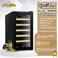 ราคา ตู้แช่ไวน์ ตู้เก็บไวน์ Vinocave Wine Cooler ตู้แช่ไวน์สด จอแสดงผล LED กระจกนิรภัย มีหลายขนาดให้เลือก (21397827435)