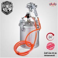 ราคา กาพ่นสี เครื่องพ่นสี สีกันสนิม ถังพ่นสีแรงดันสูง (21477044371)