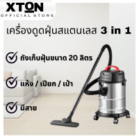 ราคา XTON เครื่องดูดฝุ่น 18L 20L 2200W เครื่องเป่าลม ดูดน้ำ เครื่องดูดฝุ่นกำลังสูง เครื่องดูดฝุ่นเปียกและแห้ง เครื่องดูดฝุ่น เครื่องดูดฝุ่นถังใหญ่ เครื่องดูดฝุ่นแบบกระป๋อง เครื่องดูดฝุ่นแบบไซโคลน เครื่องดู