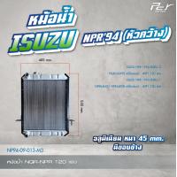 ราคา หม้อน้ำ ISUZU NPR NKR 94 00 06 85 88 175 hp อลูมิเนียม ไฟเบอร์ ทองแดง ของแต่ง รถบรรทุก (21405884409)