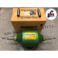ราคา มอเตอร์เพลาแหลม Misury รุ่นใช้งานหนัก (21469233324)