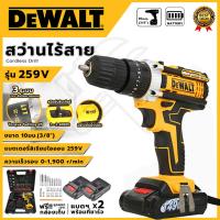 ราคา DEWALT สว่านไร้สาย สว่านแบต Cordless Drill 149V แบต2ก้อน 3ระบบ สว่านไขควงกระแทกไร้สาย เจาะกระแทกได้ สว่านกระแทก ไร้สาย สว่า (21505776452)