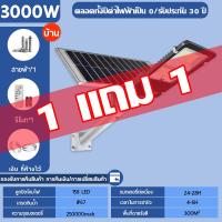 ราคา รับประกัน 30ปี ไฟโซล่าเซลล์ ไฟถนนโซล่าเซล ไฟภายนอกอาคาร 2000W solar light outdoor ไฟถนน พร้อมรีโมท solar street light ไฟโซล่าเซล (21316954052)