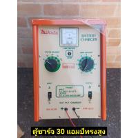 ราคา MIKATA ตู้ชาร์จแบตเตอรี่ ขนาด 30AM ตู้สูง คอล์ยทองแดง (12996210261)