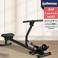 ราคา รับประกัน 10 ปี เครื่องออกกำลังกายพายเรือ เครื่องพาย Rowing Machine เครื่องออกกำลังกายแบบกรรเชียงบก ฟิตเนส 12 ต้านทาน เครื่องพายในร่มเงียบ พับได้ ความจุแบริ่ง 500KG (21874786051)