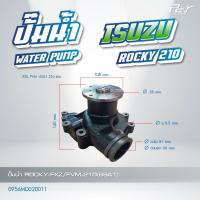 ราคา ปั๊มน้ำ ISUZU ROCKY 240 ROCKY 210 ROCKY 195 ROCKY 175 ROCKY 3 WIPERS ของแต่ง รถบรรทุก รถพ่วง (21452053764)