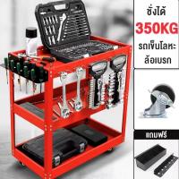 ราคา ชั้นวางเครื่องมือ 3ชั้น ชั้นวางของ ชั้นเหล็กวางของ รถเข็นเครื่องมือ รถเข็นช่าง ที่ใส่เครื่องมือ ชั้นวางเครื่องมือรถเข็น ชั้นวางอเนกประสงค์ แบบมีล้อเลื่อน รับน้ำหนักได้ 200กก (21721242404)