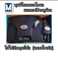 ราคา รีโมทประตูม้วนแบบตั้งรหัส อย่างดี ร๊โมทคอนโทรลประตูม้วน remoteshutter รีโมทโรงรถ รีโมทมอเตอร์ประตูม้วน รีโมทคอนโทรลมอเตอร์ประตูม้วน (3328142460)
