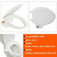 ราคา REALM ฝารองนั่งชักโครก ฉีดชำระอัตโนมัติ ฝาชักโครก ฝานั่งชักโครก รูปตัวV O แบบไม่ใช้ไฟฟ้า มีก้านฉีดน้ำระบบล้างอัตโนมัติง่ายต่อการติดตั้ง หัวล้างฉีดคู่ ปรับแรงดันน้ำของปริมาณน้ำ (21478842561)