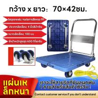 ราคา รถเข็นของ รถเข็นพับได้ รองรับน้ำหนัก 600กก รถเข็นของพับได้ รถเข็นสีฟ้า Trolley Cart รถลาก รถลากของพับได้ รถเข็นพับได้สำหรับงานหนัก รถเข็นอเนกประสงค์ (21719732505)