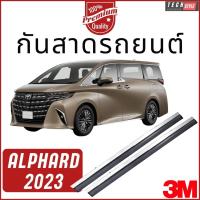 ราคา กันสาด Alphard 2023 เกรด Premium หนาพิเศษ วัสดุได้มาตรฐาน คิ้วกันสาด กันฝน กันสาดกระจก (21358733172)