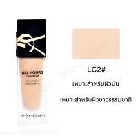 ราคา YVES SAINT LAURENT ALL HOURS LUMINOUS MATTE FOUNDATION 25 ml SPF39 PA รองพื้น YSL ติตทนทั้งวัน รุ่นใหม่สุด (21717904929)