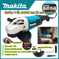 ราคา MAKITA เครื่องเจียร 7 นิ้ว เครื่องเจียรไฟฟ้า รุ่น M9000B AAA ตัดแรง ทนทาน ส่งเร็ว ตรงปก (20510382858)