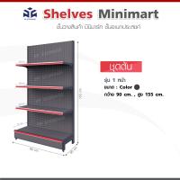 ราคา ชั้นวางสินค้ามินิมาร์ทหลังทึบ ชั้นวางของ ชั้นวางสินค้า minimart shelf supermarket (12431955551)