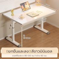 ราคา ORANGE โต๊ะปรับระดับ โต๊ะเรียน 80 100 120CM โต๊ะคอมพิวเตอร์ โต๊ะนักเรียน ส่งจากกรุงเทพ (21841911201)