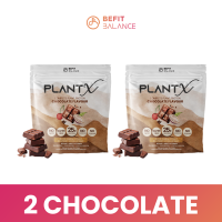 ราคา BeFitBalance Set 2 Plant X ผลิตภัณฑ์เสริมอาหารเพื่อสุขภาพ จากโปรตีนพืช 3 ชนิด (21841831452)