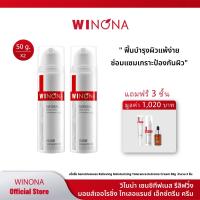 ราคา วิโนน่า เซนซิทีฟเนส รีลิฟวิ่ง มอยส์เจอไรซิ่ง โทเลอแรนซ์ เอ็กซ์ตรีม ครีม (21750586107)