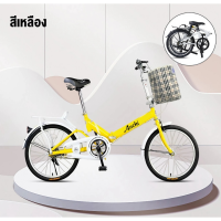 ราคา จักรยานพับได้พร้อมตะกร้า จักรยานน้ำหนักเบา 20 นิ้ว 7 เกียร์จักรยานแบบพกพาหลายสีให้เลือกสำหรับวัยรุ่นผู้ใหญ่จักรยานพับได้ (21790192308)