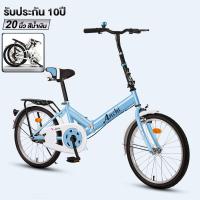 ราคา จักรยานพับได้พร้อมตะกร้า จักรยานน้ำหนักเบา 20 นิ้ว 7 เกียร์จักรยานแบบพกพาหลายสีให้เลือกสำหรับวัยรุ่นผู้ใหญ่จักรยานพับได้ (21790192299)