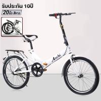 ราคา จักรยานพับได้พร้อมตะกร้า จักรยานน้ำหนักเบา 20 นิ้ว 7 เกียร์จักรยานแบบพกพาหลายสีให้เลือกสำหรับวัยรุ่นผู้ใหญ่จักรยานพับได้ (21790192298)