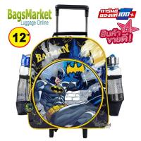 ราคา 9889Shop Kids Luggage 12 14 กระเป๋าเป้มีล้อลากสำหรับเด็ก กระเป๋านักเรียน สินค้าลิขสิทธิ์แท้ Hello Kitty Sofia Frozen เอลซ่า (15022456823)