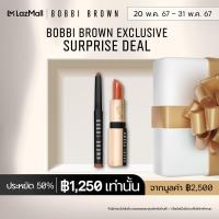 ราคา Surprise Deal Set เซ็ต Bobbi Brown Perfect to go (21873260642)