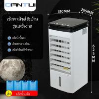 ราคา จัดส่งภายใน48ชั่วโมง 60L พัดลมไอเย็น พัดลมไอน้ำเย็น พัดลมไอนำ้ พัดลมไอเย็น80ลิตร ระบายความร้อนอย่างมีประสิทธิภาพ พัดลมมัลติฟังก์ชั่น การกระจายลมในมุมกว้าง (21870136892)
