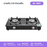 ราคา Gmax เตาแก๊สหน้ากระจก เตาแก๊ส2หัว รุ่น GL Series เตาแก๊สตั้งโต๊ะ เตาแก๊สหัวคู่ รับประกัน 1 ปี (21737011020)