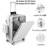ราคา กระเป๋าเดินทาง 20 นิ้ว เปิดด้านหน้า กระเป๋าเดินทางล้อลาก 20 นิ้ว กระเป๋าลากกระเป๋าเดินทาง 20 นิ้ว (21783790306)