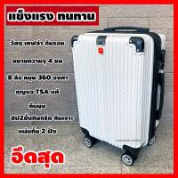ราคา ขยายได้ ซิปกันกรีด กระเป๋าเดินทาง กระเป๋าล้อลาก กระเป๋าเดินทางล้อลาก ขนาด 20 25 30 นิ้ว 8 ล้อคู่ หมุนได้ 360 องศา ซิปกันขโมย Luggage (4513272479)