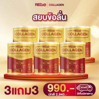 ราคา Red d Collagen เรด ดี คอลลาเจน คอลลาเจนกระดูก คอลลาเจนบำรุงกระดูก คอลลาเจนข้อเข่า ปวดเข่า ปวดข้อ ข้อลั่น เข่าเสื่อม 1 แถม 1 กระปุก (19941691521)
