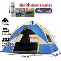 ราคา เต็นท์แคมป์ปิ้ง เต็นท์นอน 2 คน เต็นท์นอน 3 4 คน เต็นท์สนาม เต็นท์เดินป่า เต็นท์สวน เดินป่า กันน้ำ น้ำแช่แข็ง สนามกันฝน (21537621016)